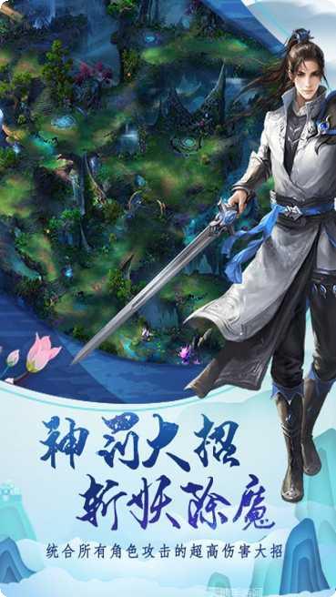 天仙变纵横四海下载