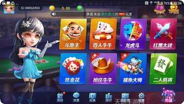 山东水浒棋牌游戏下载