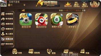 秦明棋牌最新版本