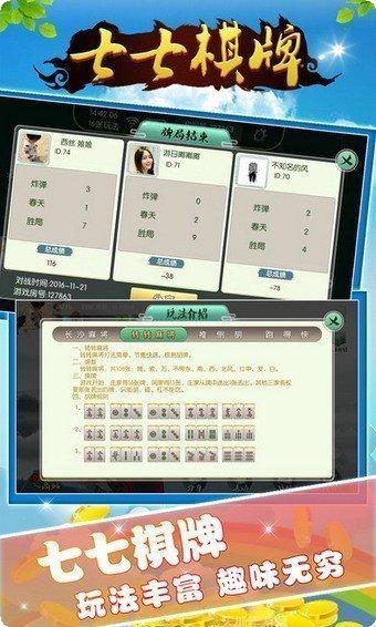 二二棋牌最新版