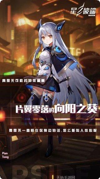 星之彼端装备搭配