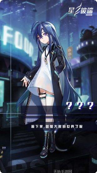 星之彼端副本挑战