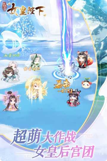 全民养成之女皇陛下攻略