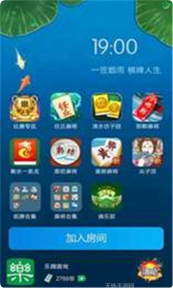 知己大厅最新版本下载