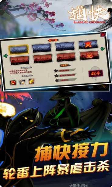 捕快手游攻略
