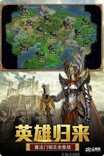 天下霸域王者归来下载