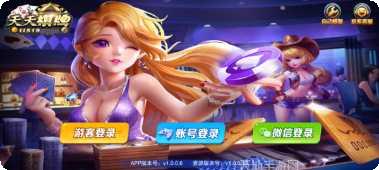 宝牛棋牌安卓版