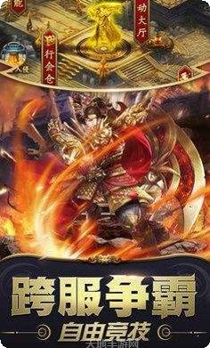 王者传奇108385下载