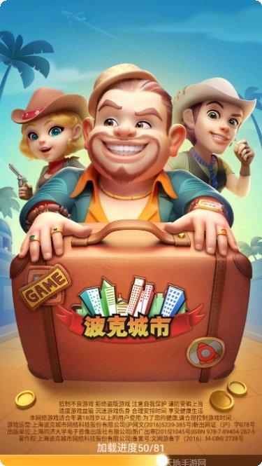 微众棋牌安卓版