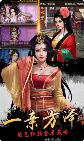 新水浒满v版手游