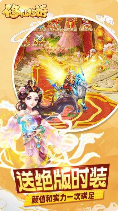 修仙物语动彩网络版攻略