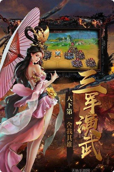 战国枭雄传最新版本