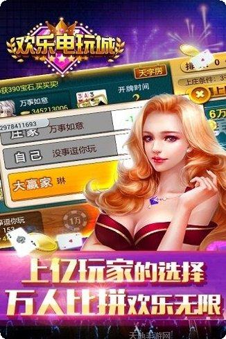 新欢乐电玩苹果版