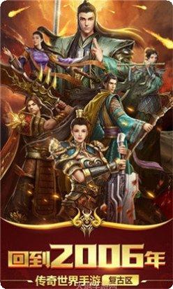 这是传奇欧美角色介绍