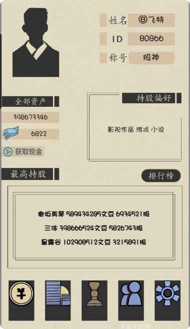 文字的价值玩法介绍