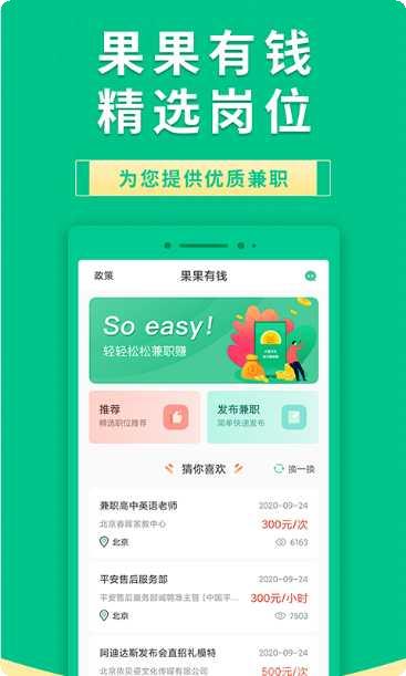 果果有钱最新版本