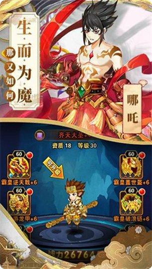 醉西游传奇游戏攻略