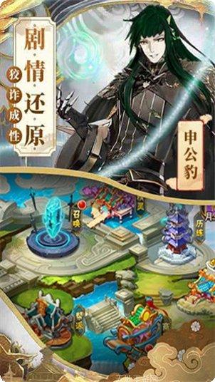 醉西游传奇角色介绍