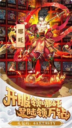 醉西游传奇装备获取