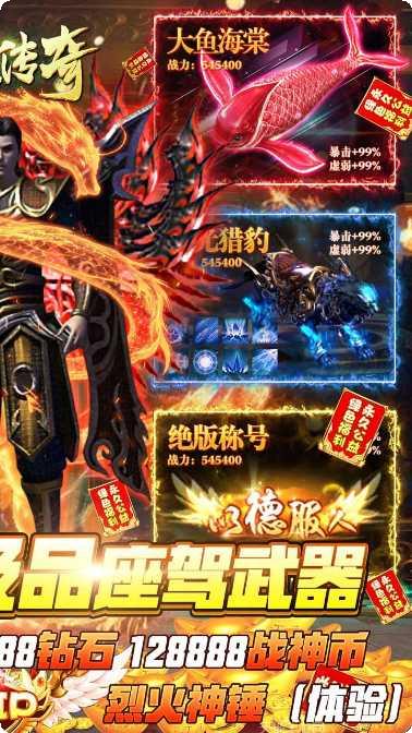 地鼠传奇BT高爆版下载