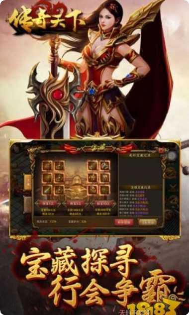 传奇天下游戏装备攻略