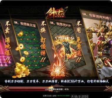 0氪传奇游戏下载