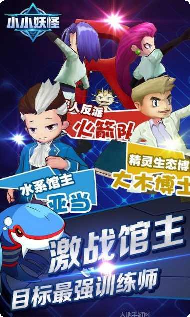 小小妖怪角色介绍