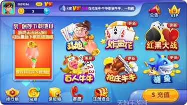 畅玩天津麻将比赛