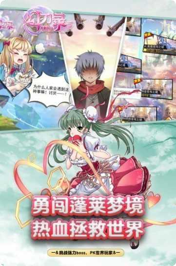 幻刃录福利版攻略