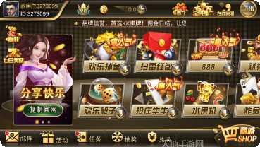 kk棋牌好友约局方法