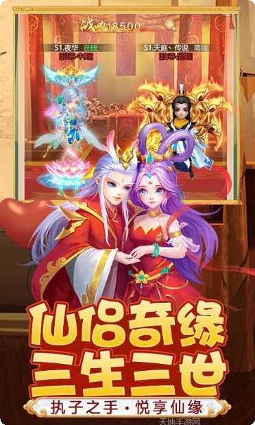 幻灵修真传最新版本