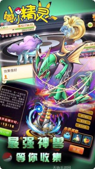 幻想小精灵角色