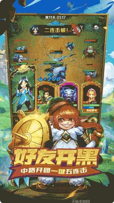 王者大冒险装备获取