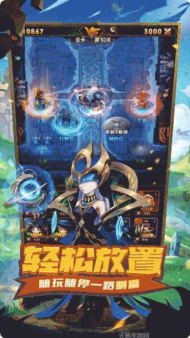 王者大冒险技能搭配