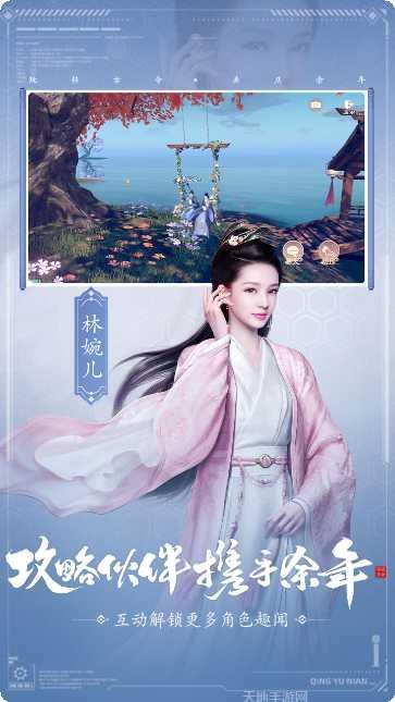 庆余年角色扮演