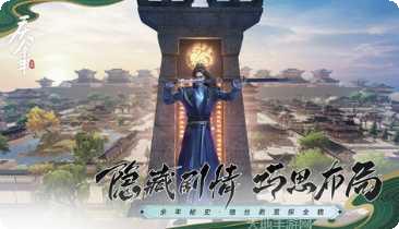 庆余年游戏剧情