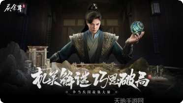 庆余年装备获取