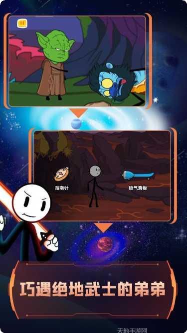 火柴人联盟绳索英雄最新版本