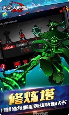 火柴人联盟绳索英雄角色大全