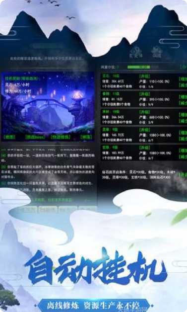 复古修真游戏下载