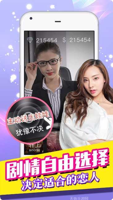 我的总裁生活游戏玩法