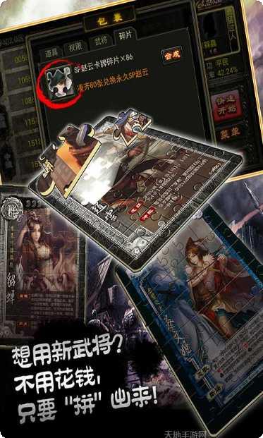 游卡三国杀下载