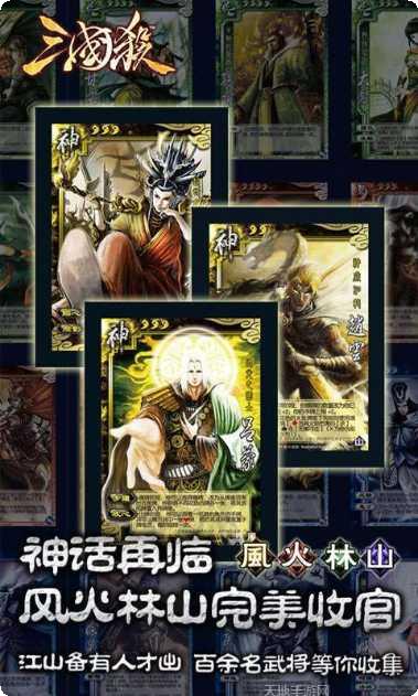 游卡三国杀角色介绍