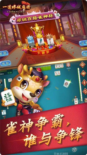 一道疁城麻将玩法