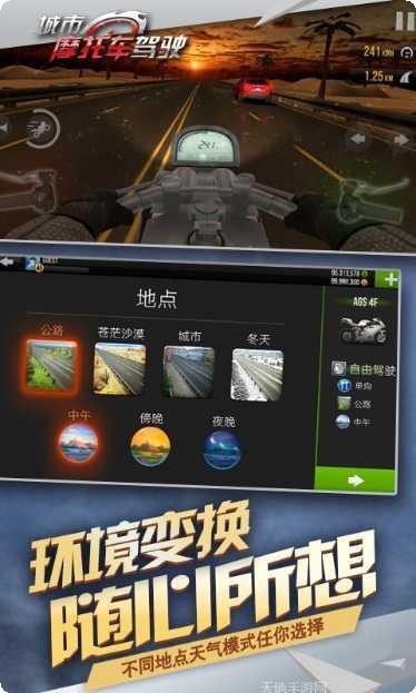 公路骑手美国之旅攻略