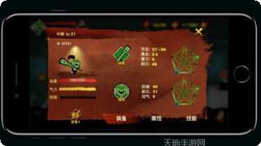 封魔录斩妖下载