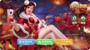 鸿兴棋牌游戏下载