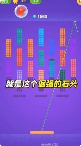 倔强的石头红包版怎么玩