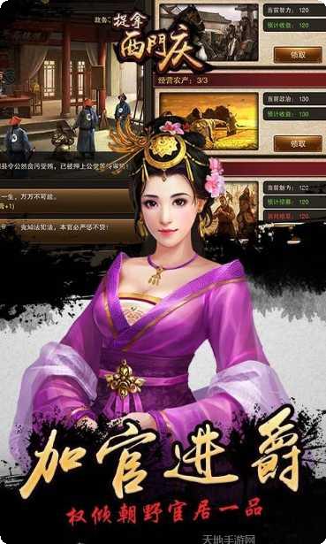 捕捉西门庆手游一元版