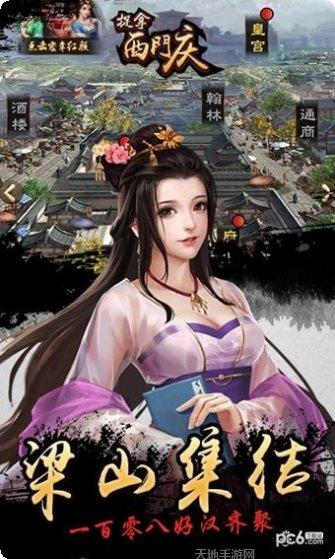 一元版捉拿西门庆游戏玩法